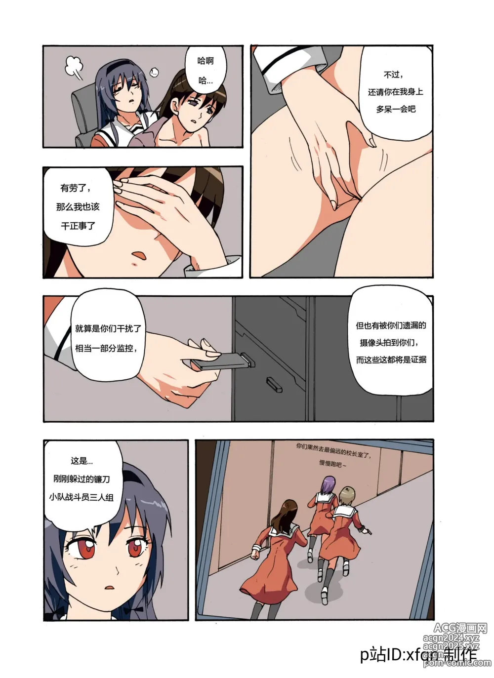 Page 213 of doujinshi 绯樱夜璃 第1篇 突袭学园篇01-19（完）+后日谈01