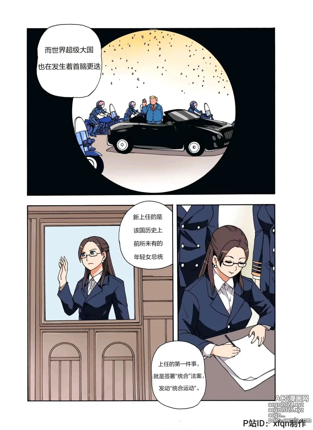 Page 253 of doujinshi 绯樱夜璃 第1篇 突袭学园篇01-19（完）+后日谈01