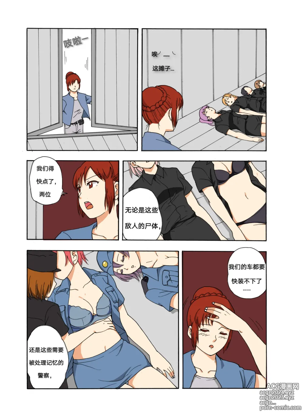 Page 284 of doujinshi 绯樱夜璃 第1篇 突袭学园篇01-19（完）+后日谈01