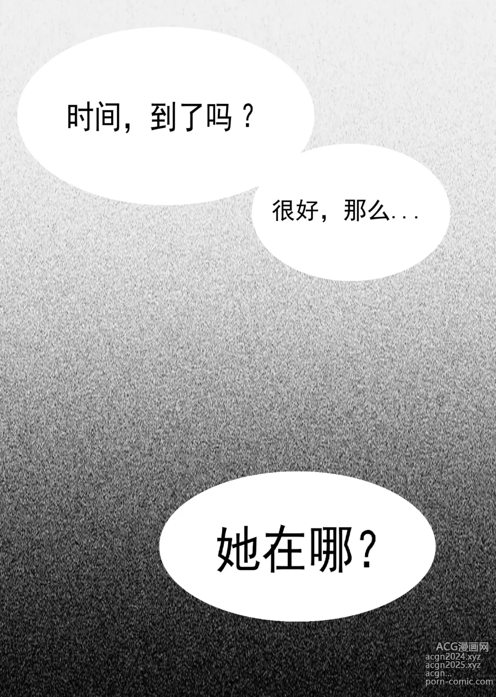 Page 4 of doujinshi 绯樱夜璃 第1篇 突袭学园篇01-19（完）+后日谈01