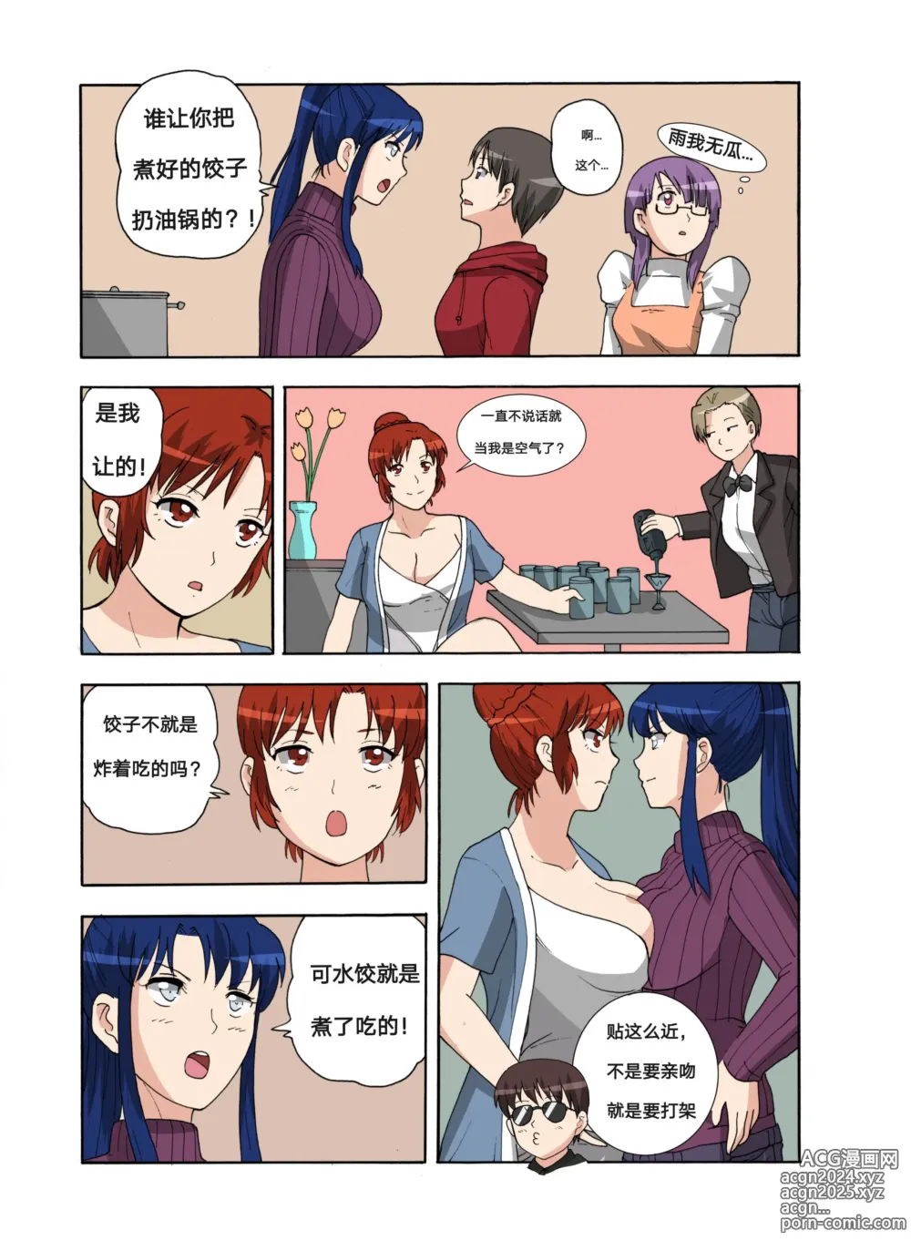 Page 320 of doujinshi 绯樱夜璃 第1篇 突袭学园篇01-19（完）+后日谈01