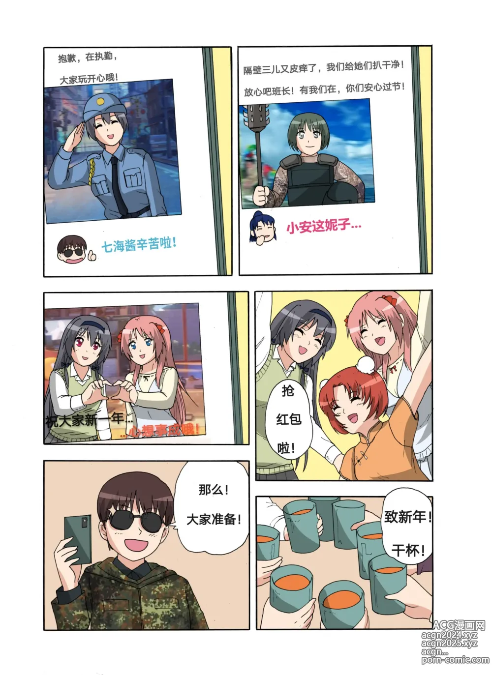 Page 324 of doujinshi 绯樱夜璃 第1篇 突袭学园篇01-19（完）+后日谈01