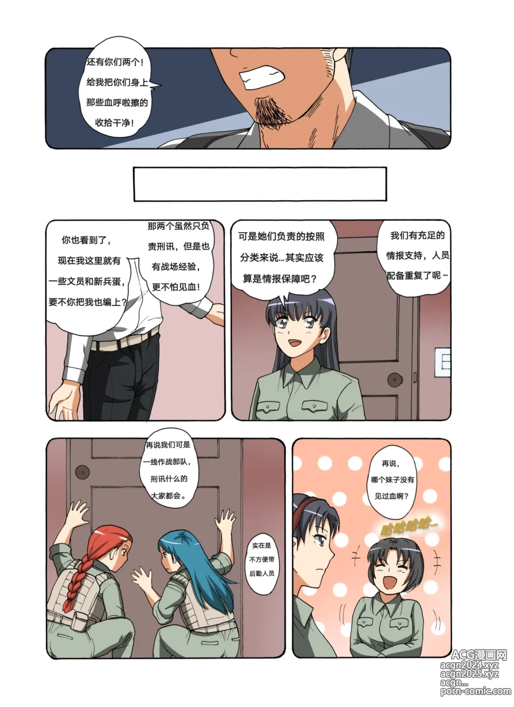 Page 340 of doujinshi 绯樱夜璃 第1篇 突袭学园篇01-19（完）+后日谈01