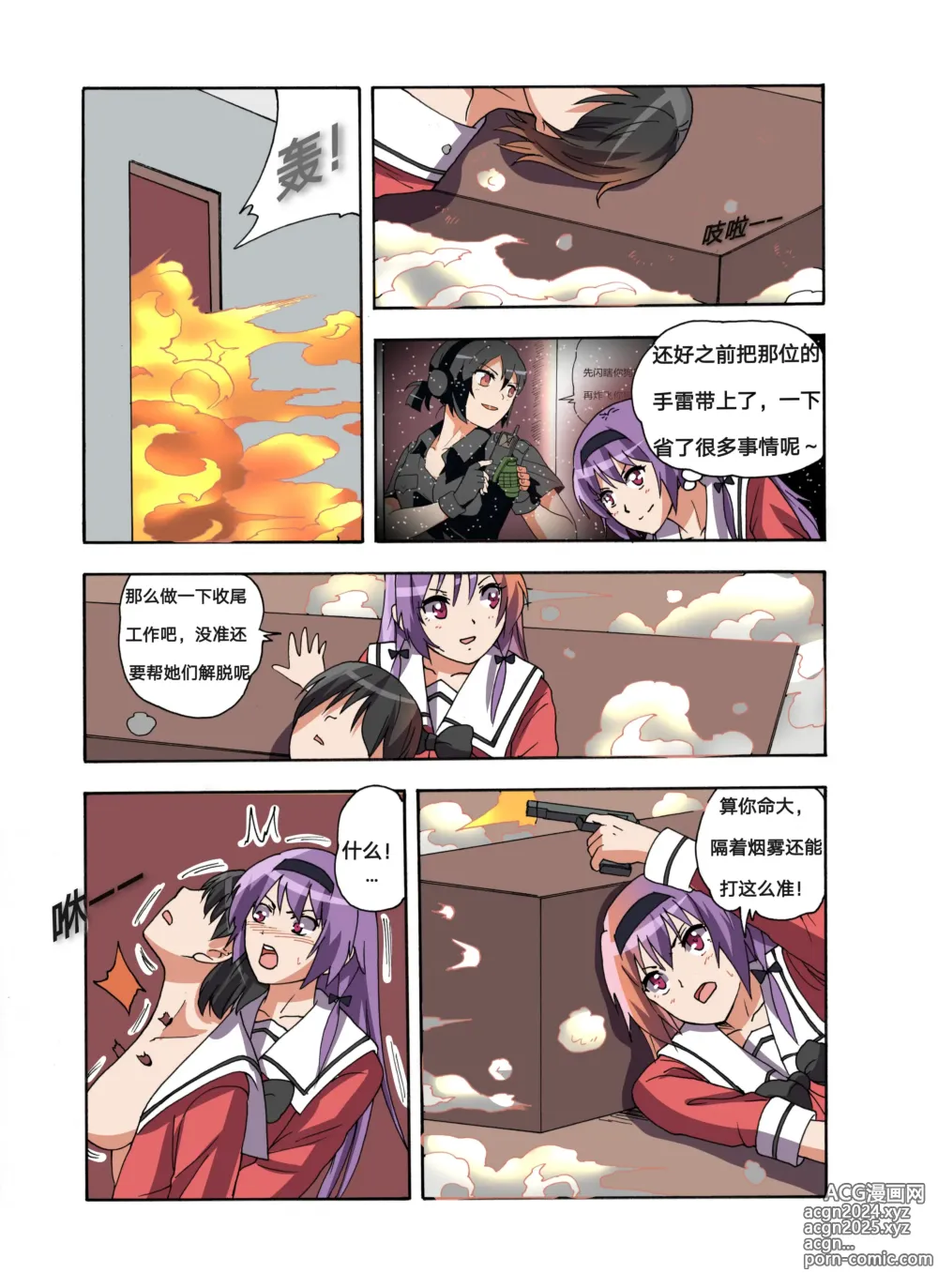 Page 371 of doujinshi 绯樱夜璃 第1篇 突袭学园篇01-19（完）+后日谈01