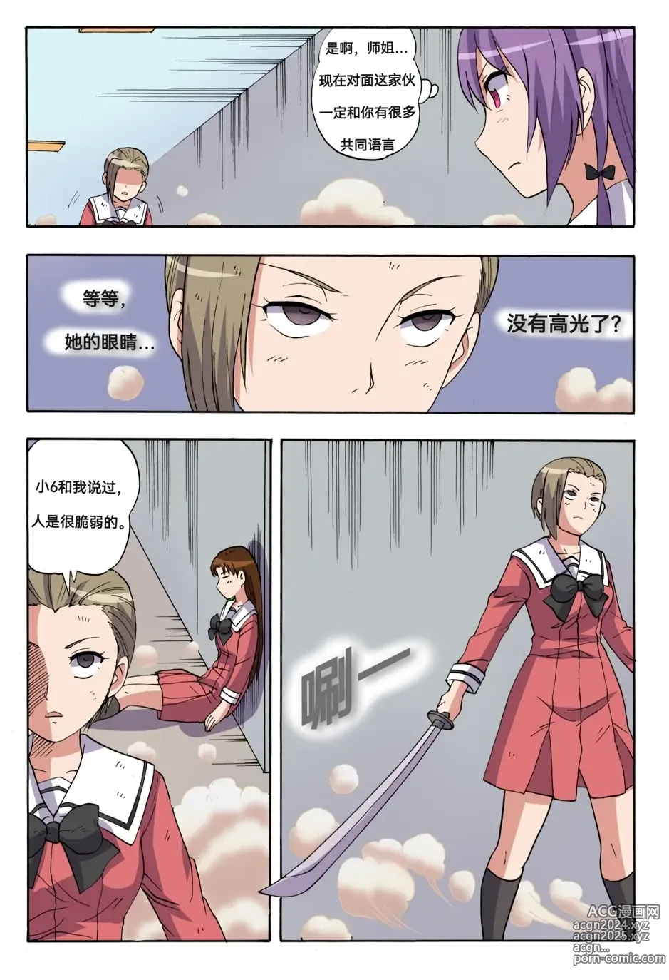 Page 388 of doujinshi 绯樱夜璃 第1篇 突袭学园篇01-19（完）+后日谈01