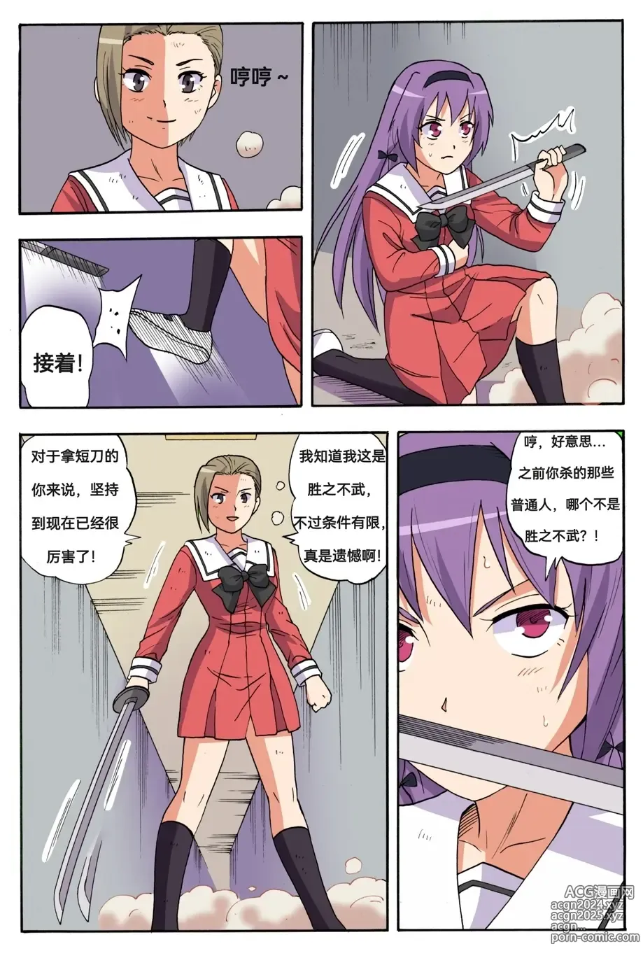 Page 395 of doujinshi 绯樱夜璃 第1篇 突袭学园篇01-19（完）+后日谈01