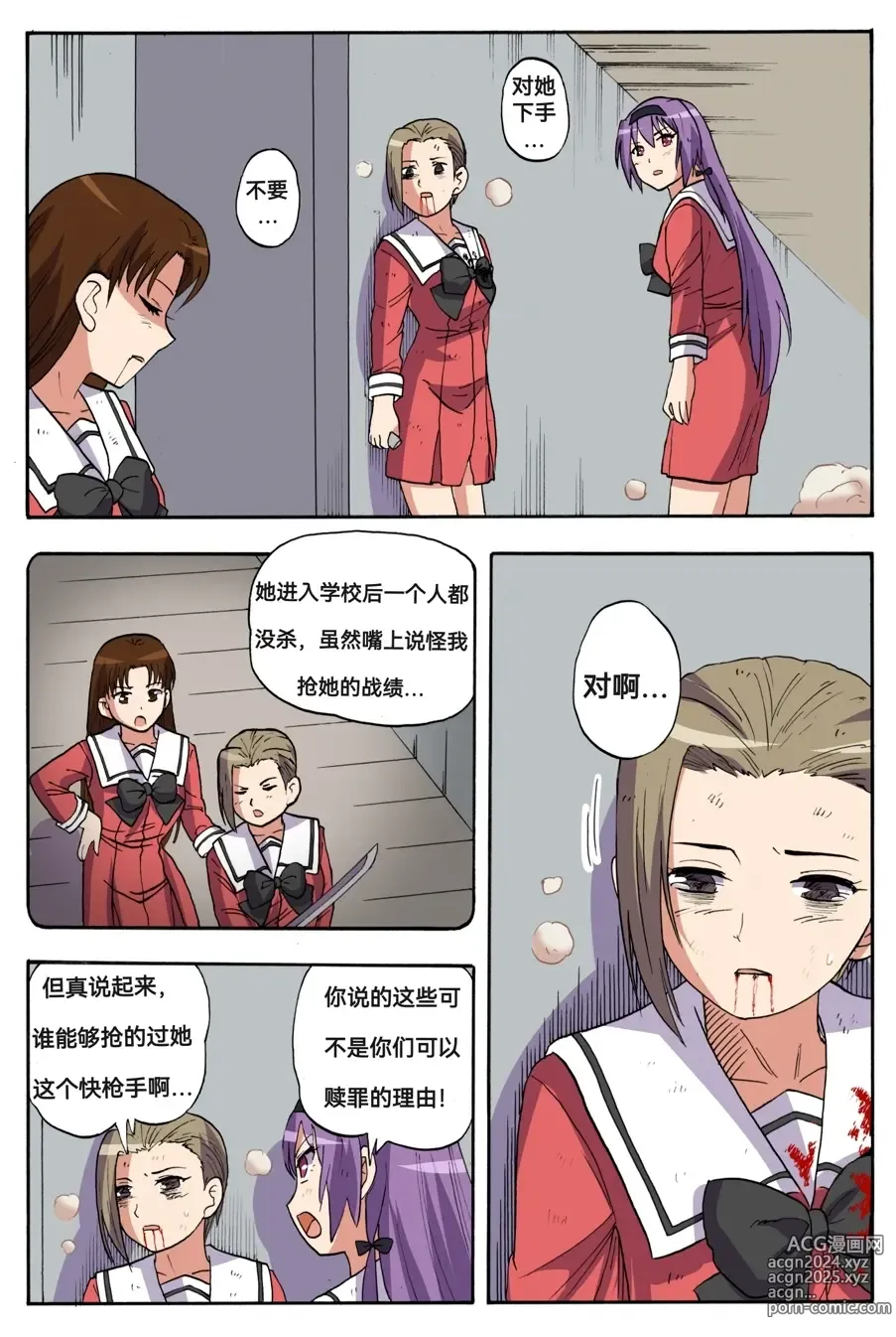 Page 407 of doujinshi 绯樱夜璃 第1篇 突袭学园篇01-19（完）+后日谈01