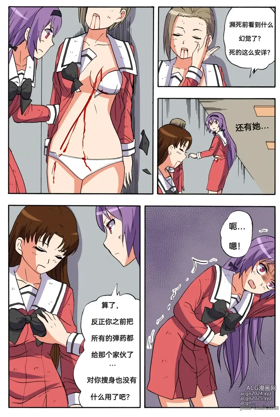 Page 409 of doujinshi 绯樱夜璃 第1篇 突袭学园篇01-19（完）+后日谈01