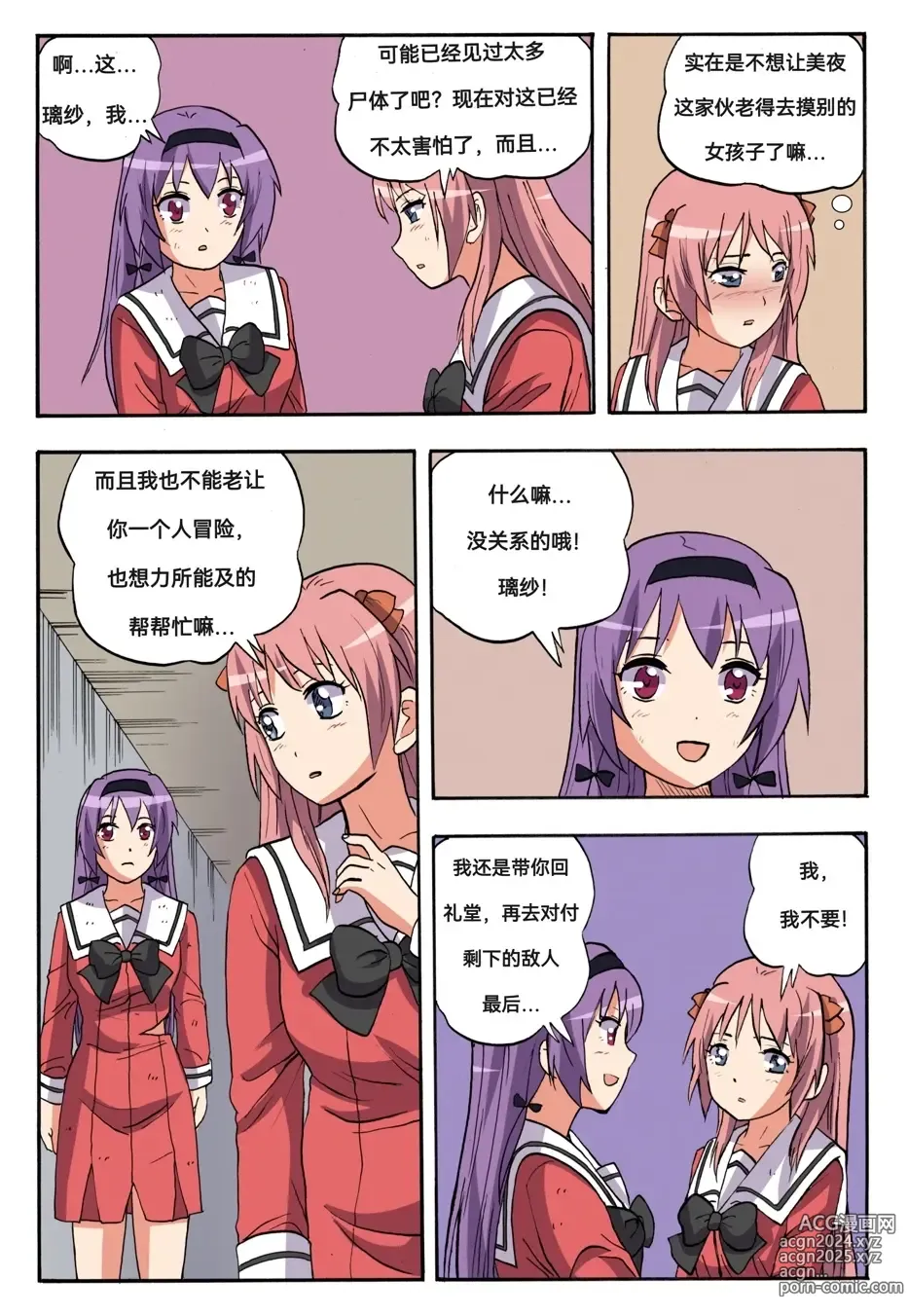 Page 418 of doujinshi 绯樱夜璃 第1篇 突袭学园篇01-19（完）+后日谈01