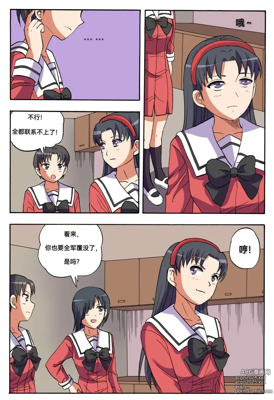 Page 423 of doujinshi 绯樱夜璃 第1篇 突袭学园篇01-19（完）+后日谈01