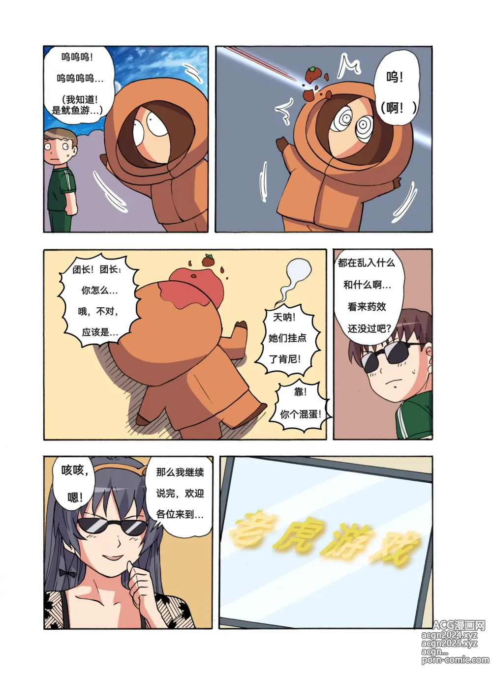 Page 432 of doujinshi 绯樱夜璃 第1篇 突袭学园篇01-19（完）+后日谈01