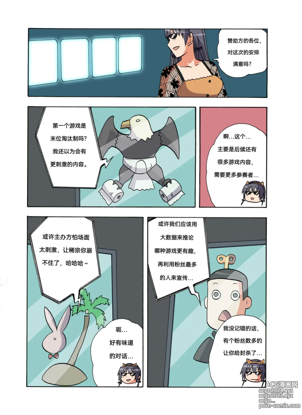 Page 435 of doujinshi 绯樱夜璃 第1篇 突袭学园篇01-19（完）+后日谈01