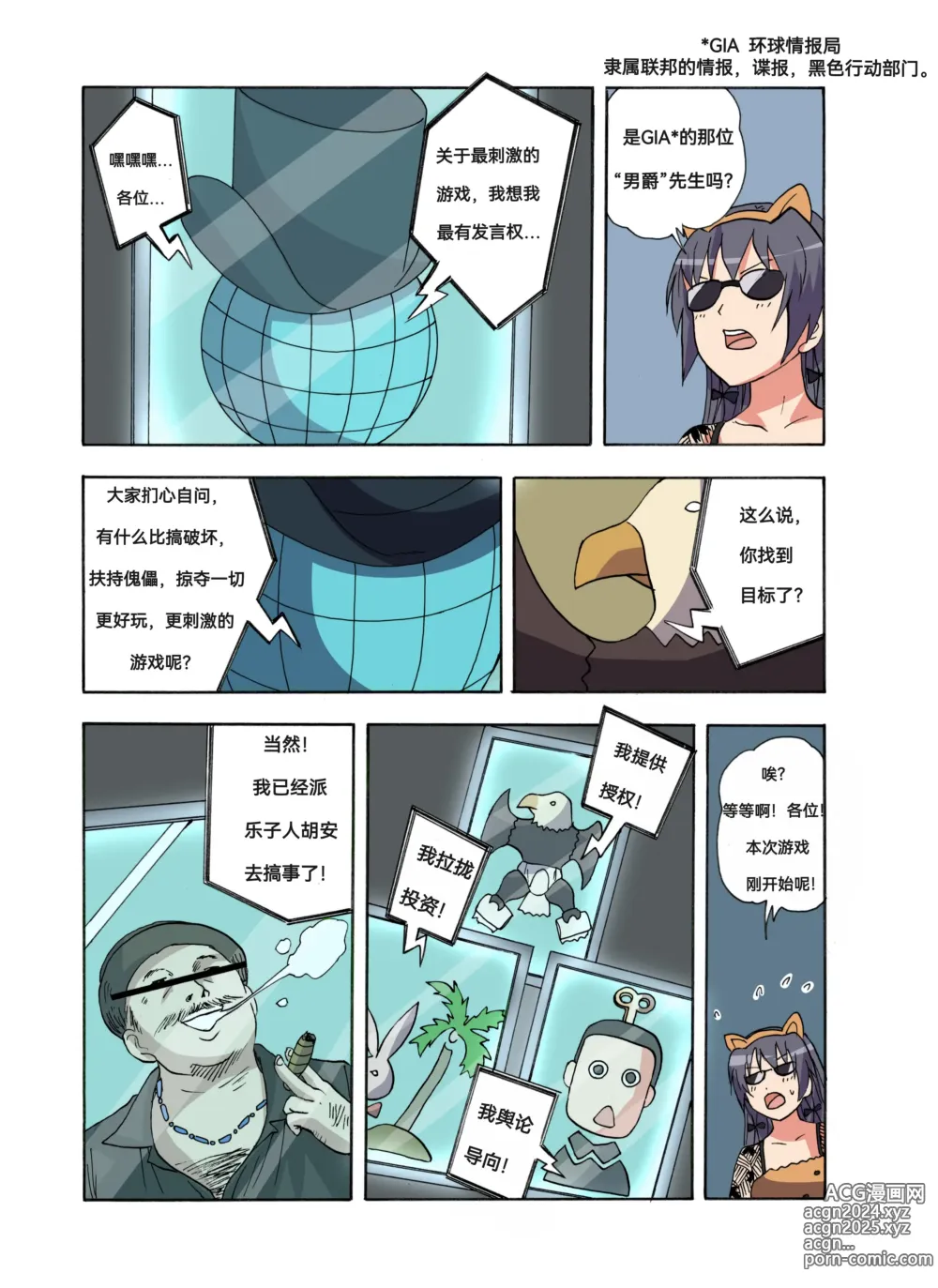 Page 436 of doujinshi 绯樱夜璃 第1篇 突袭学园篇01-19（完）+后日谈01