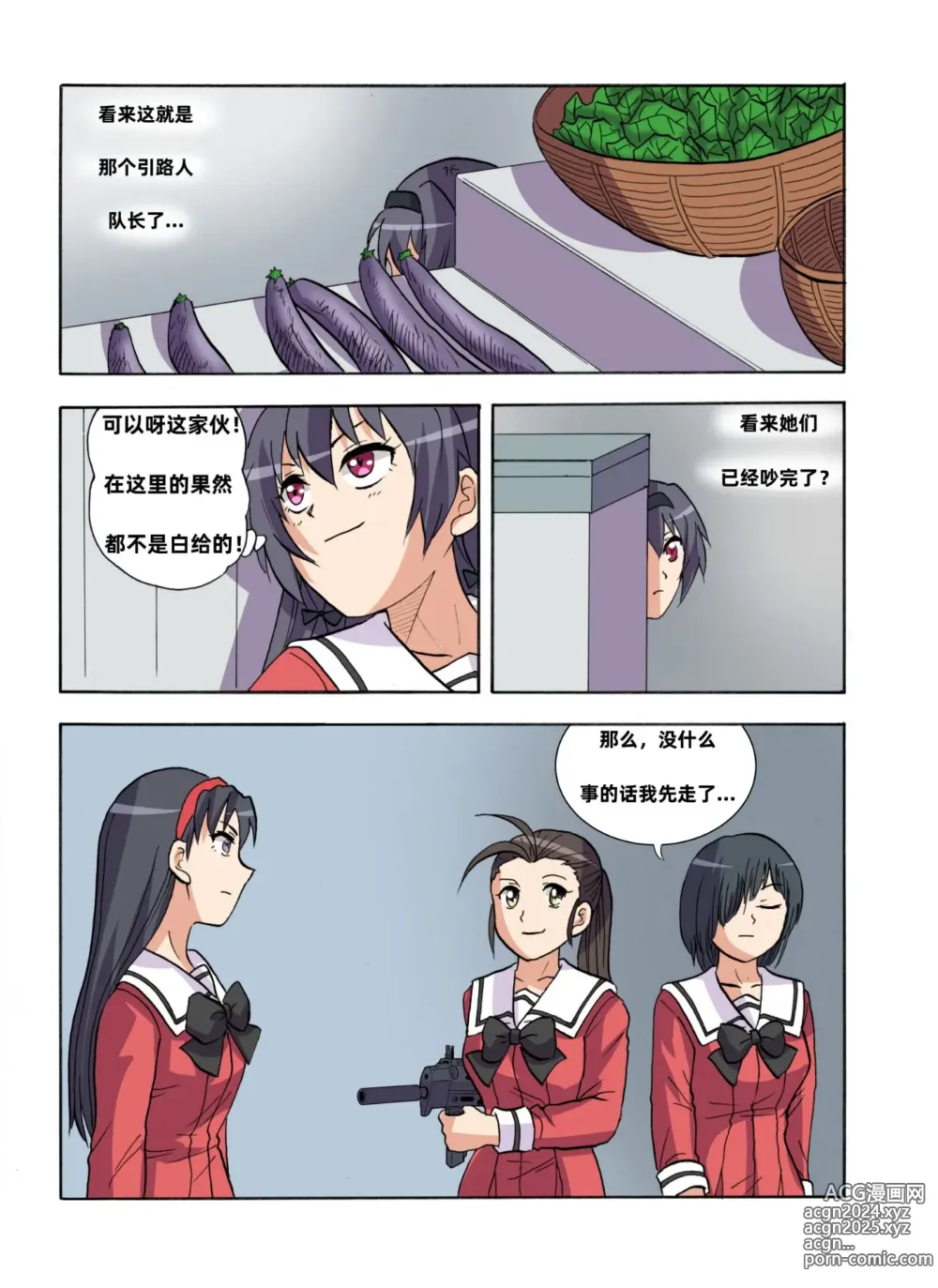 Page 462 of doujinshi 绯樱夜璃 第1篇 突袭学园篇01-19（完）+后日谈01