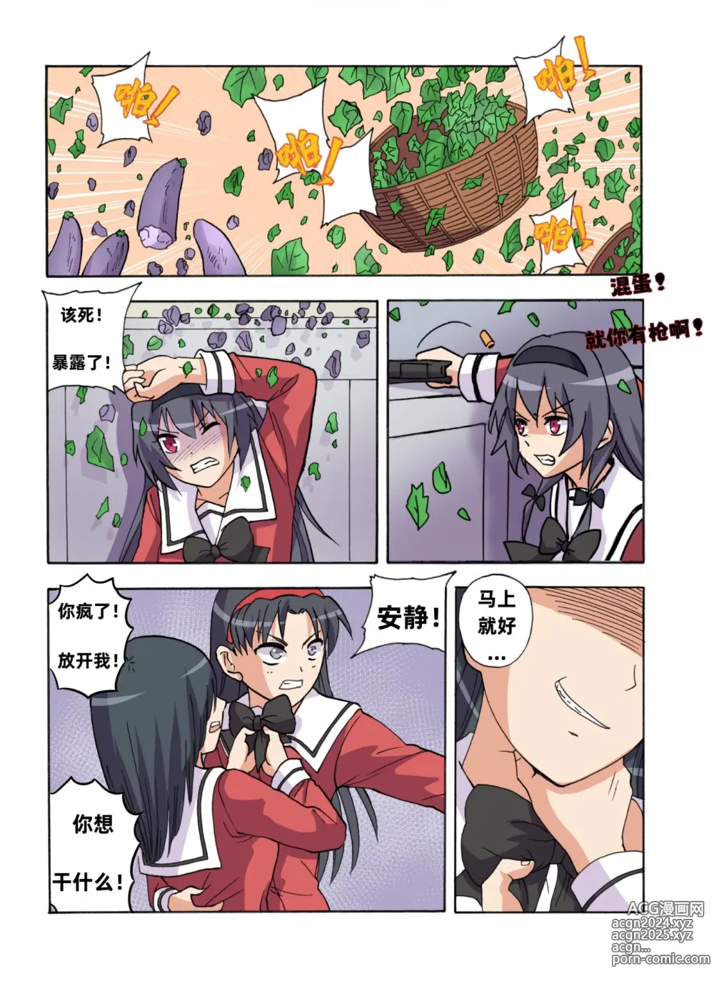 Page 465 of doujinshi 绯樱夜璃 第1篇 突袭学园篇01-19（完）+后日谈01