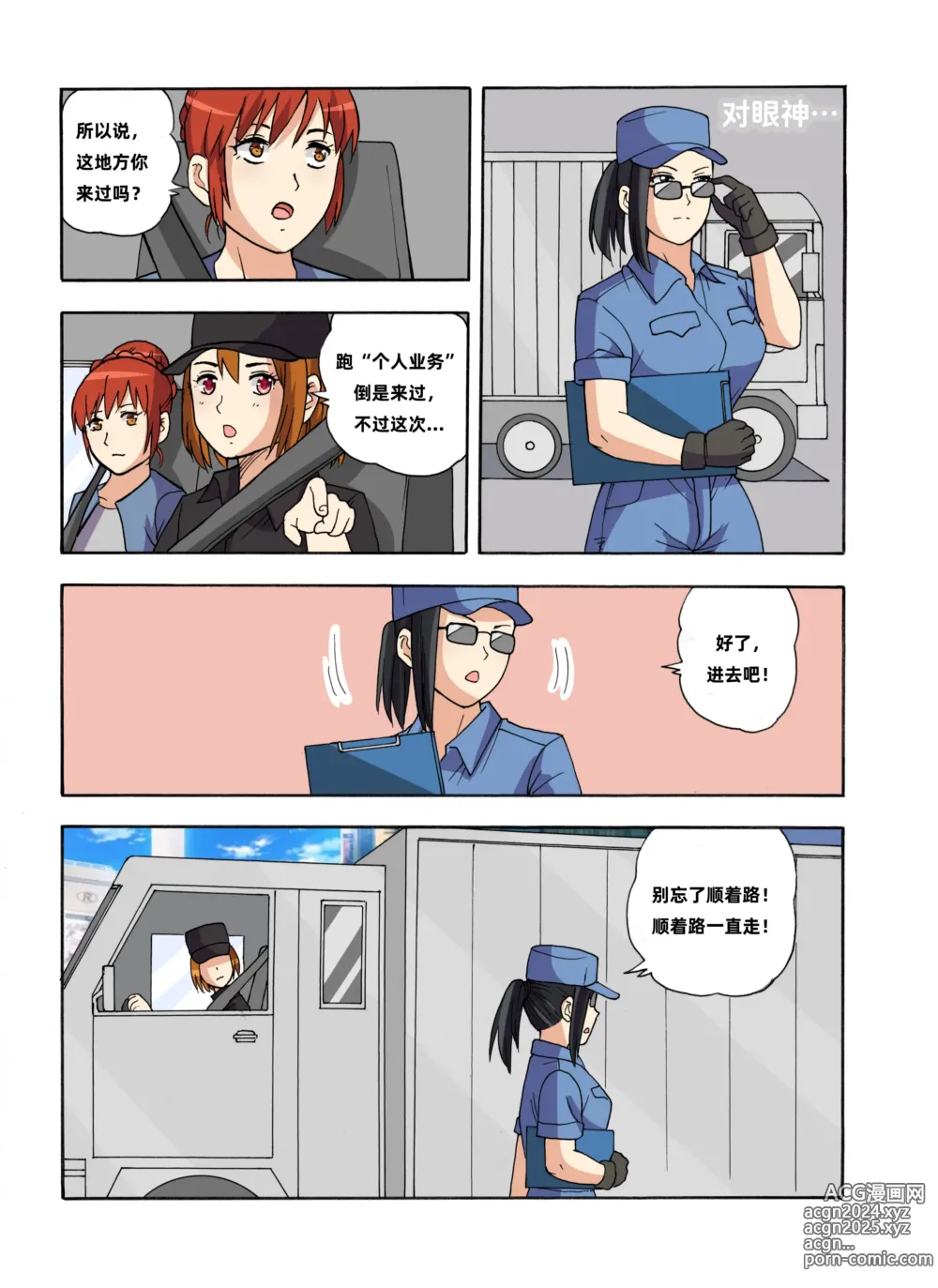 Page 474 of doujinshi 绯樱夜璃 第1篇 突袭学园篇01-19（完）+后日谈01