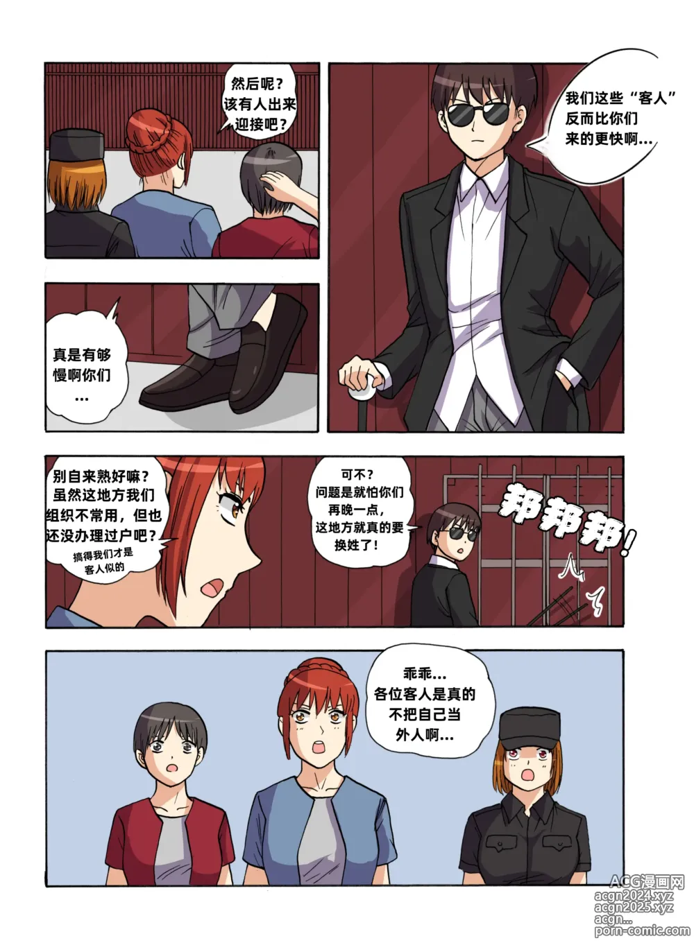 Page 477 of doujinshi 绯樱夜璃 第1篇 突袭学园篇01-19（完）+后日谈01