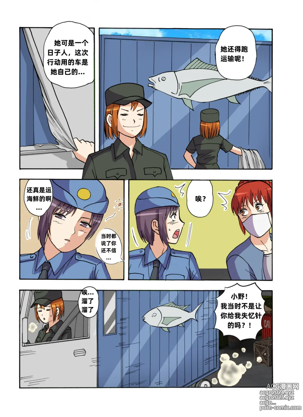 Page 489 of doujinshi 绯樱夜璃 第1篇 突袭学园篇01-19（完）+后日谈01