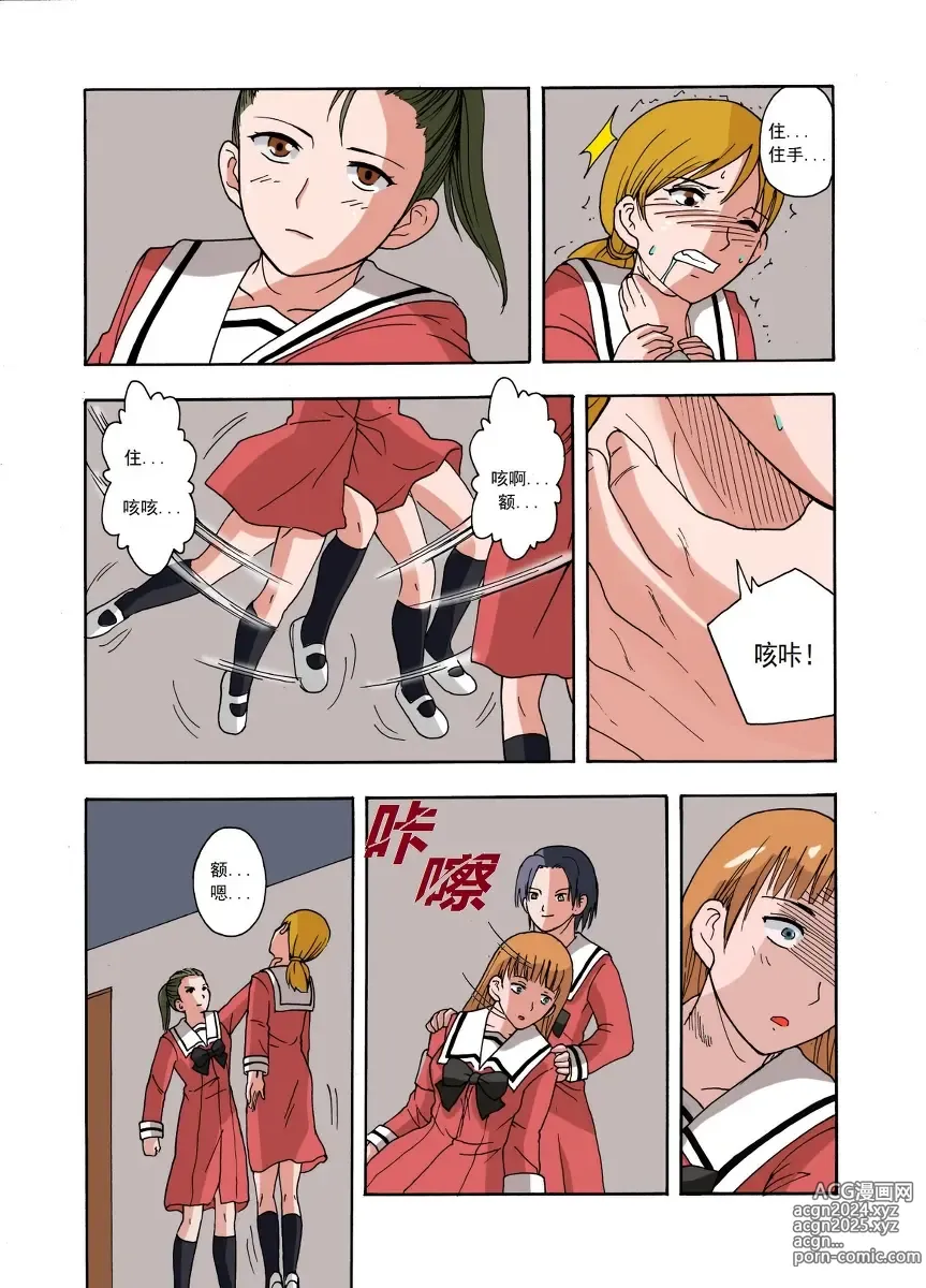 Page 50 of doujinshi 绯樱夜璃 第1篇 突袭学园篇01-19（完）+后日谈01