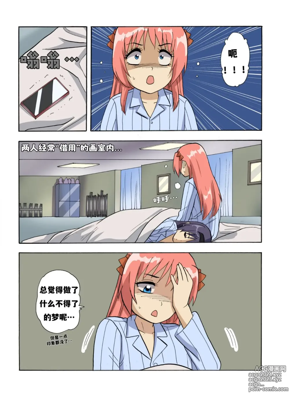 Page 498 of doujinshi 绯樱夜璃 第1篇 突袭学园篇01-19（完）+后日谈01