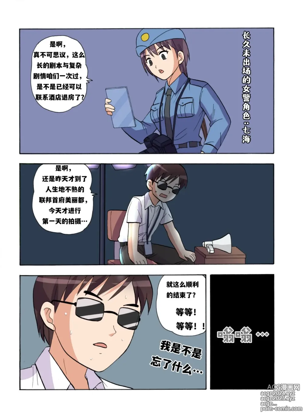 Page 516 of doujinshi 绯樱夜璃 第1篇 突袭学园篇01-19（完）+后日谈01