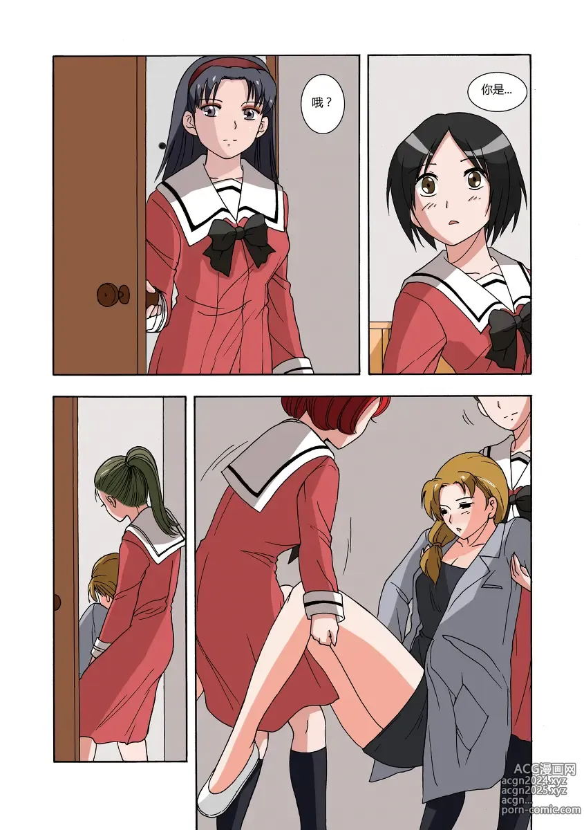 Page 53 of doujinshi 绯樱夜璃 第1篇 突袭学园篇01-19（完）+后日谈01