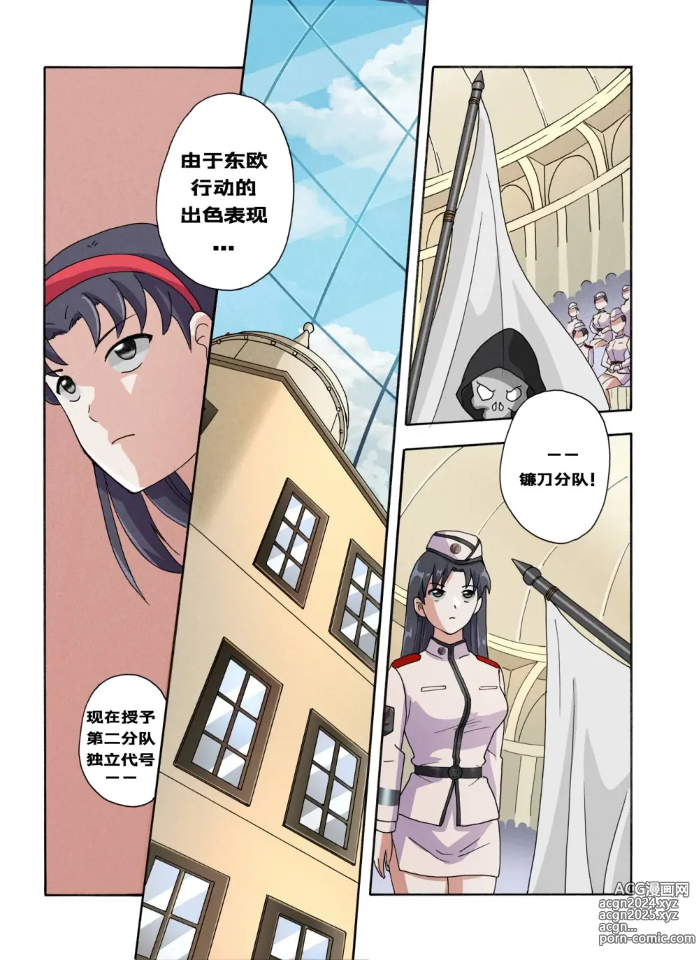 Page 591 of doujinshi 绯樱夜璃 第1篇 突袭学园篇01-19（完）+后日谈01