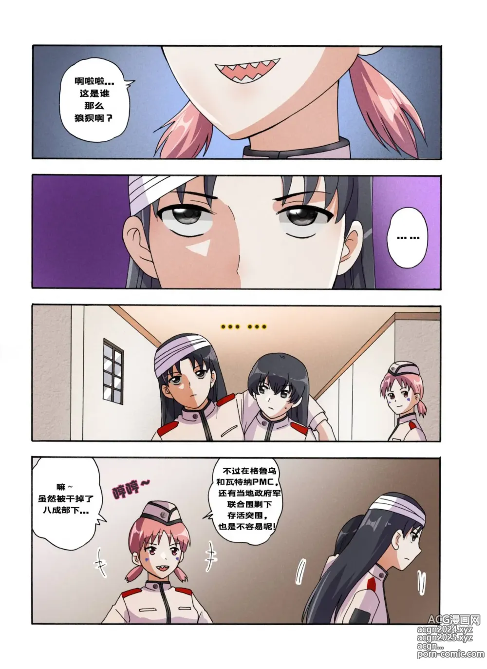 Page 593 of doujinshi 绯樱夜璃 第1篇 突袭学园篇01-19（完）+后日谈01