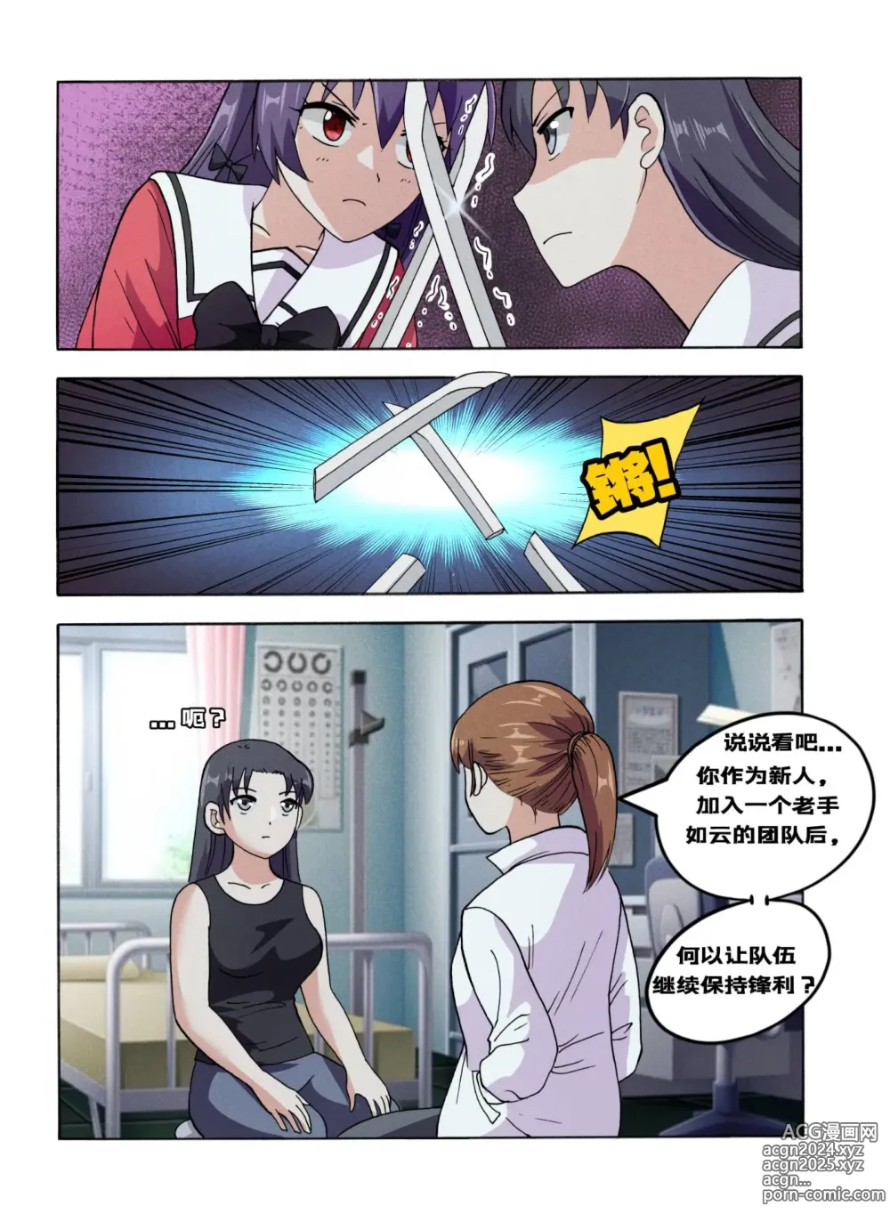 Page 598 of doujinshi 绯樱夜璃 第1篇 突袭学园篇01-19（完）+后日谈01