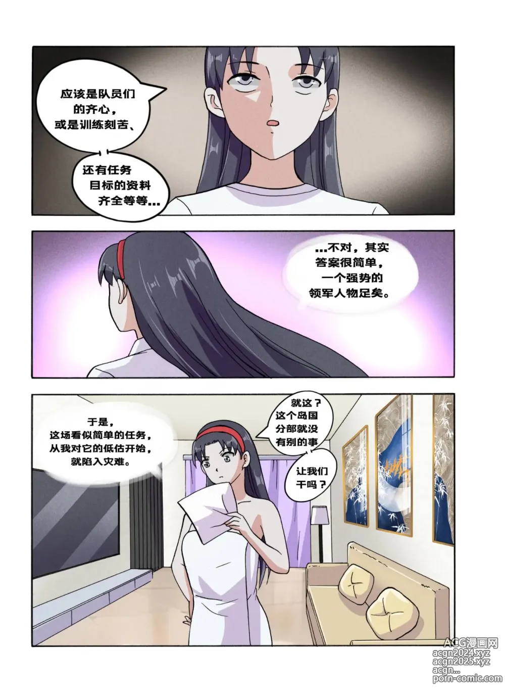 Page 599 of doujinshi 绯樱夜璃 第1篇 突袭学园篇01-19（完）+后日谈01