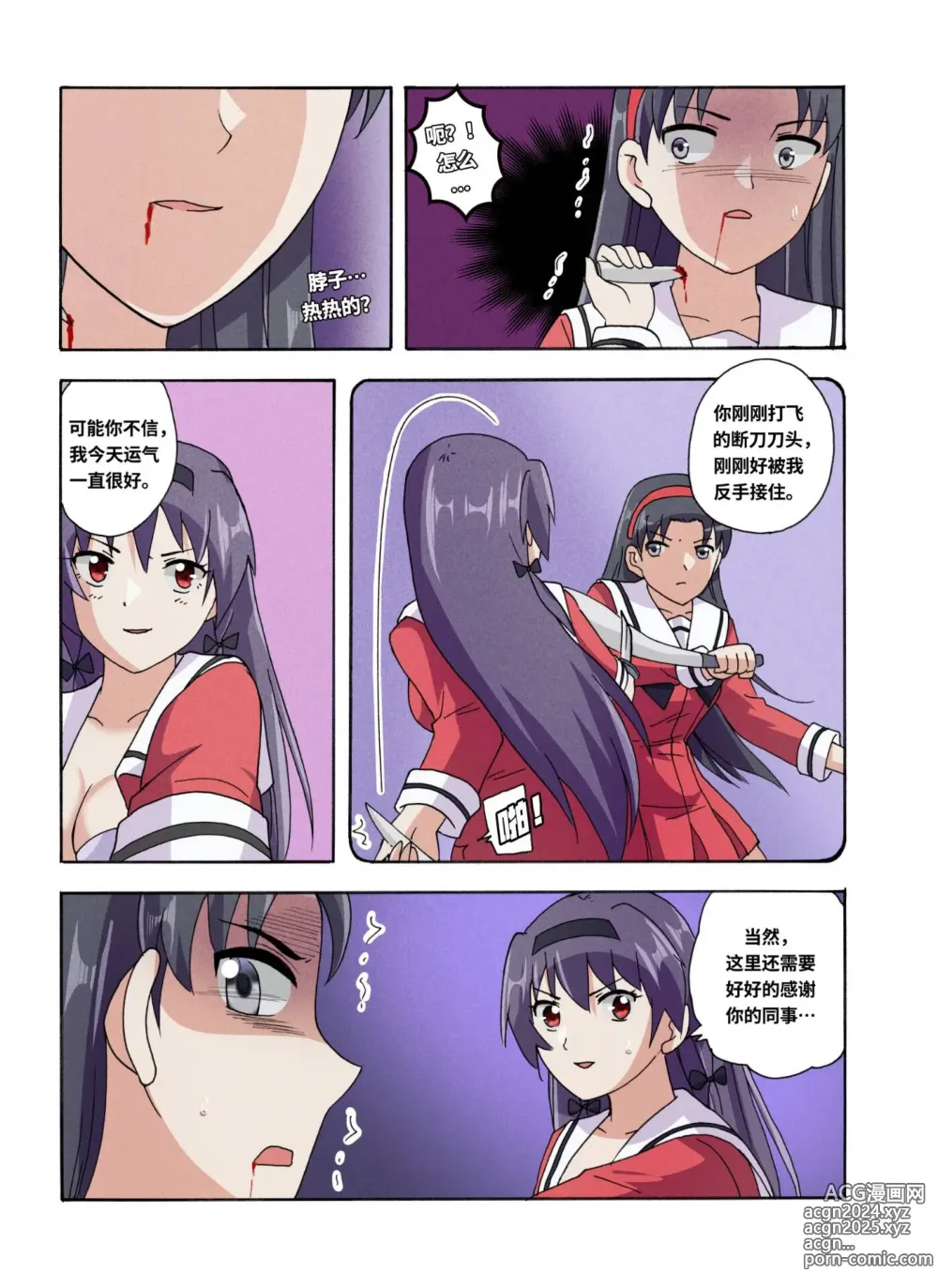 Page 612 of doujinshi 绯樱夜璃 第1篇 突袭学园篇01-19（完）+后日谈01