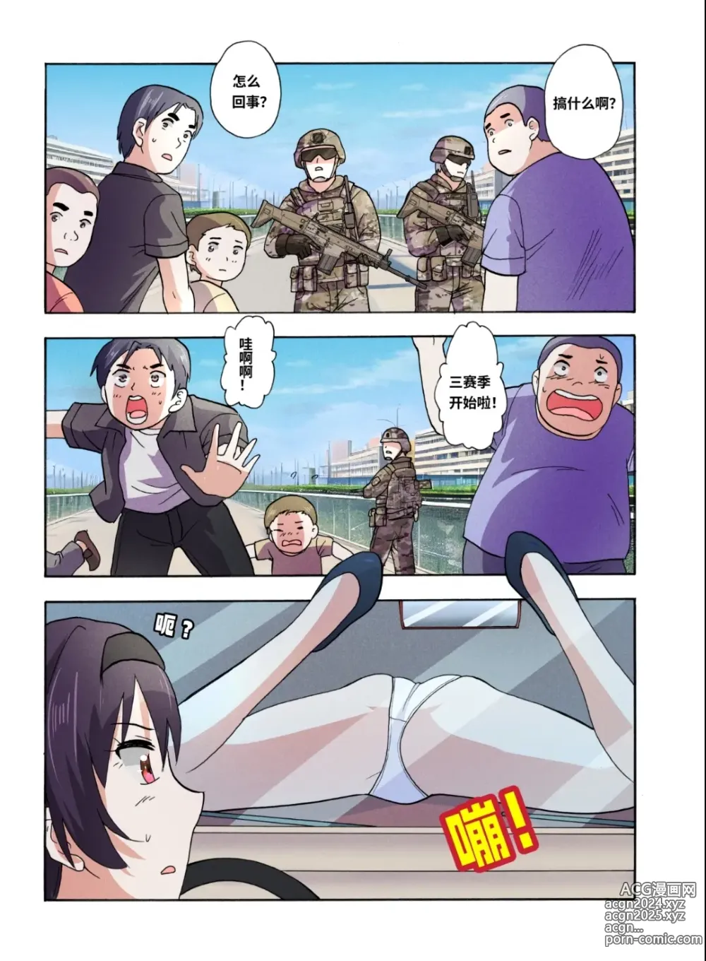 Page 656 of doujinshi 绯樱夜璃 第1篇 突袭学园篇01-19（完）+后日谈01