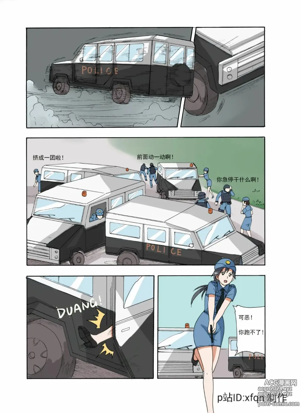 Page 98 of doujinshi 绯樱夜璃 第1篇 突袭学园篇01-19（完）+后日谈01