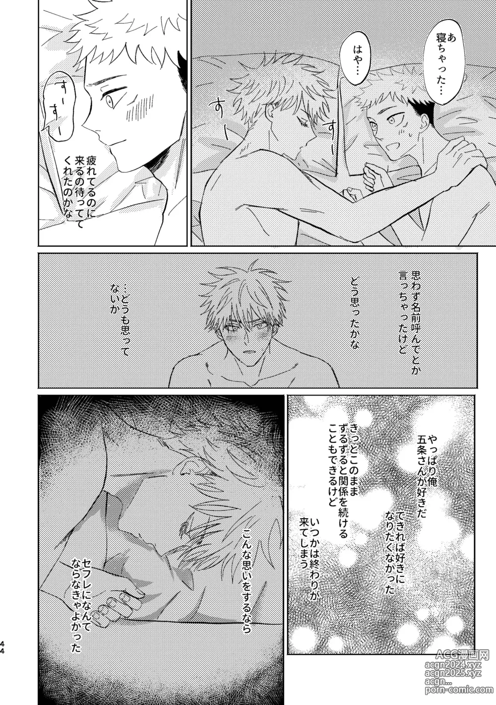 Page 43 of doujinshi Koi to yonde mo iidesu ka