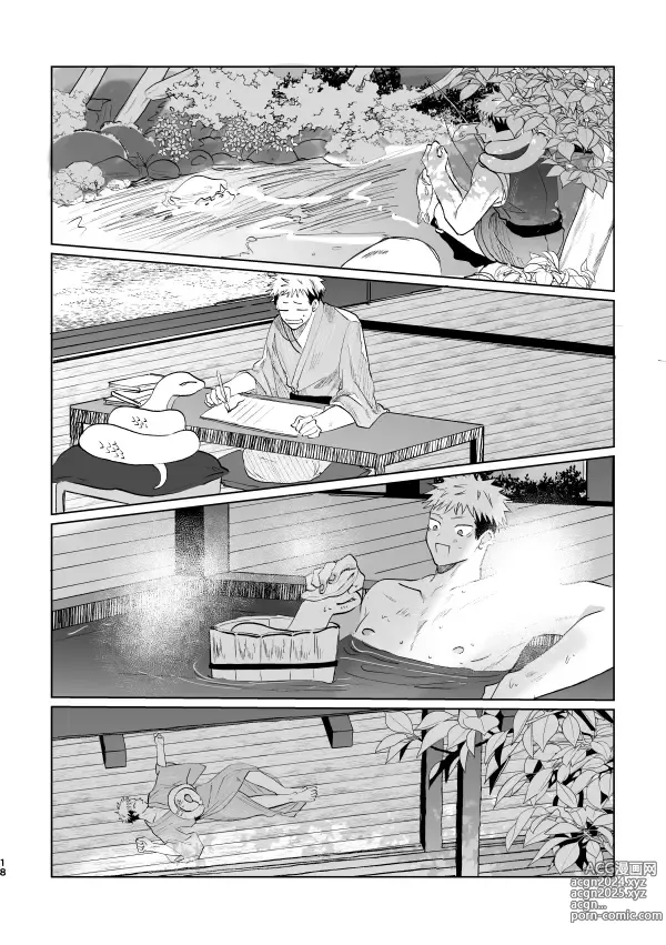 Page 17 of doujinshi Jyado