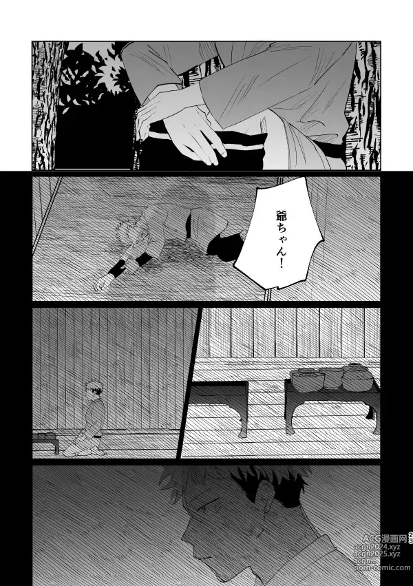 Page 22 of doujinshi Jyado