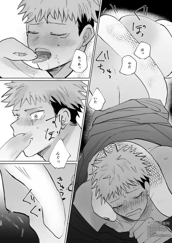 Page 39 of doujinshi Jyado