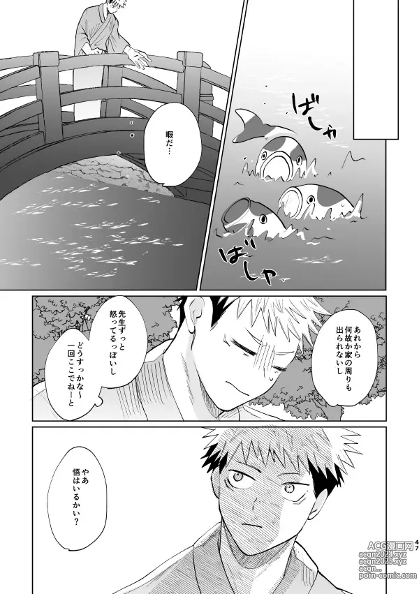 Page 46 of doujinshi Jyado