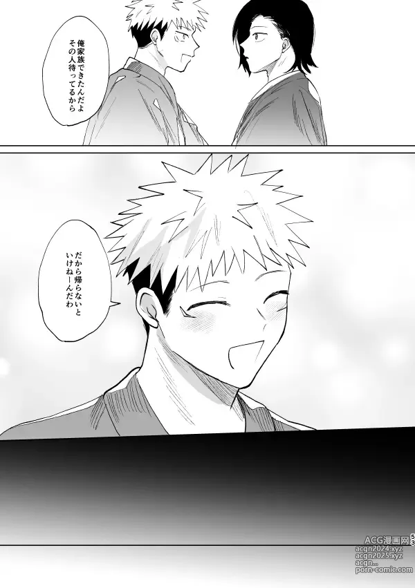 Page 52 of doujinshi Jyado