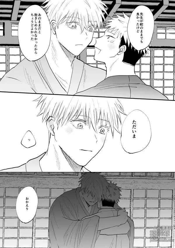 Page 56 of doujinshi Jyado