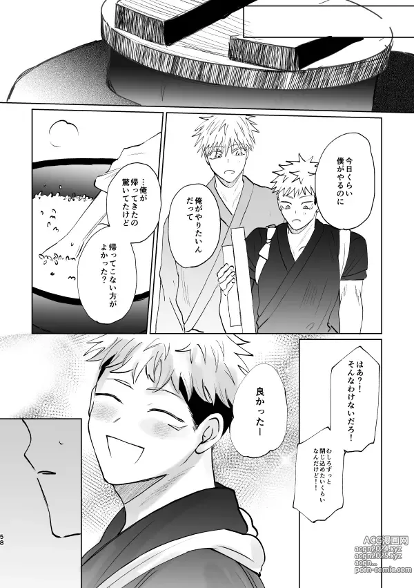 Page 57 of doujinshi Jyado