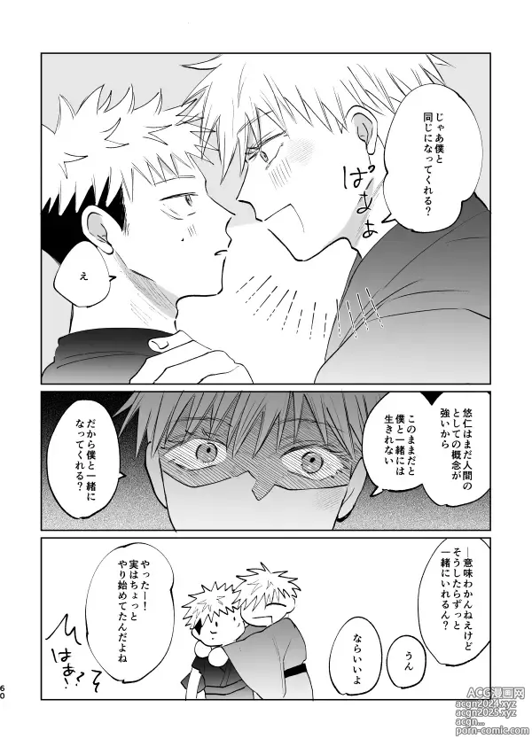 Page 59 of doujinshi Jyado