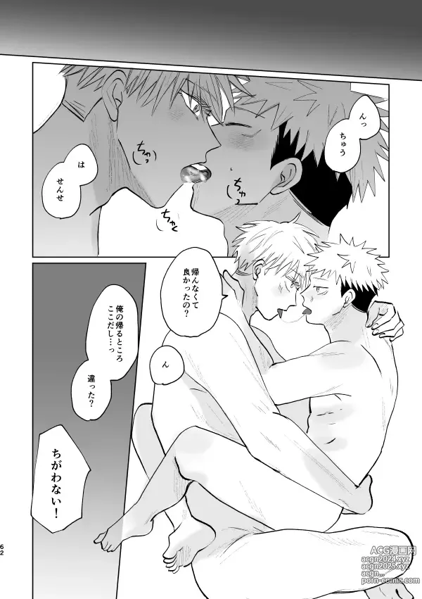 Page 61 of doujinshi Jyado