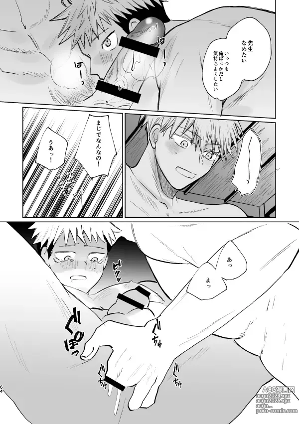 Page 63 of doujinshi Jyado