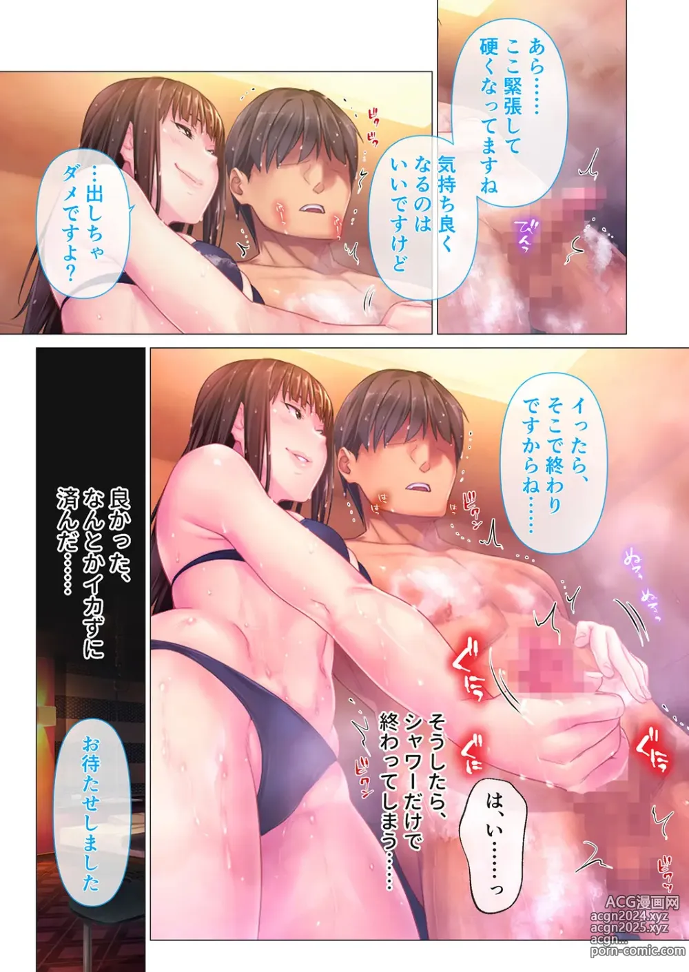 Page 11 of manga Relaxation Yuka M ~Do-S na Joou-sama no Special Seikan Choukyou~ Mosaic Ban