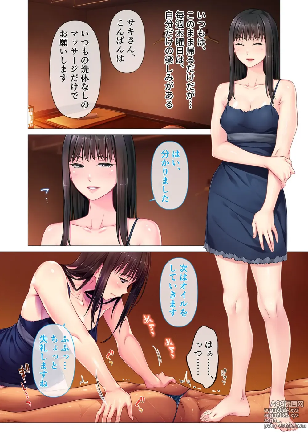 Page 4 of manga Relaxation Yuka M ~Do-S na Joou-sama no Special Seikan Choukyou~ Mosaic Ban