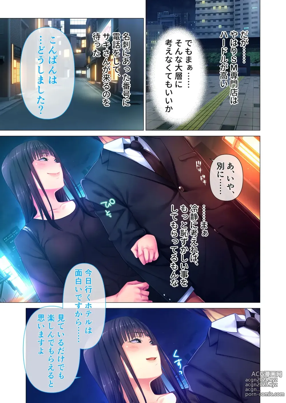 Page 9 of manga Relaxation Yuka M ~Do-S na Joou-sama no Special Seikan Choukyou~ Mosaic Ban