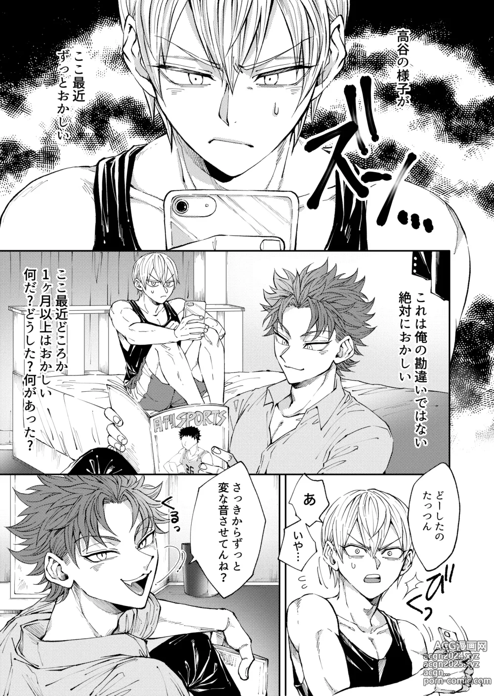 Page 2 of doujinshi Bukiyouna koibito