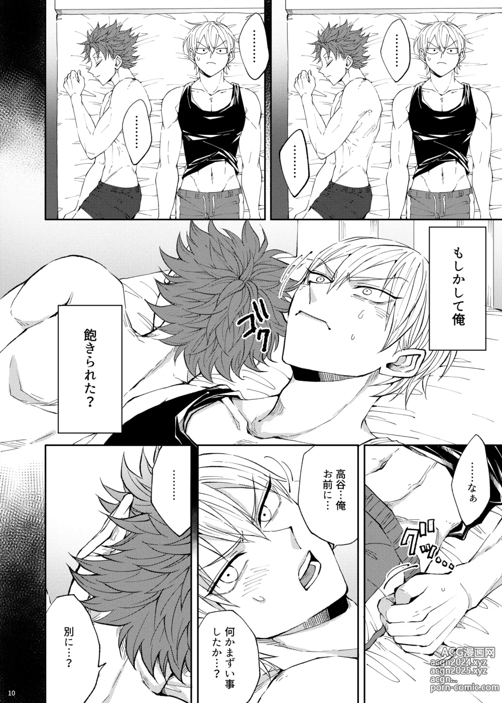 Page 11 of doujinshi Bukiyouna koibito