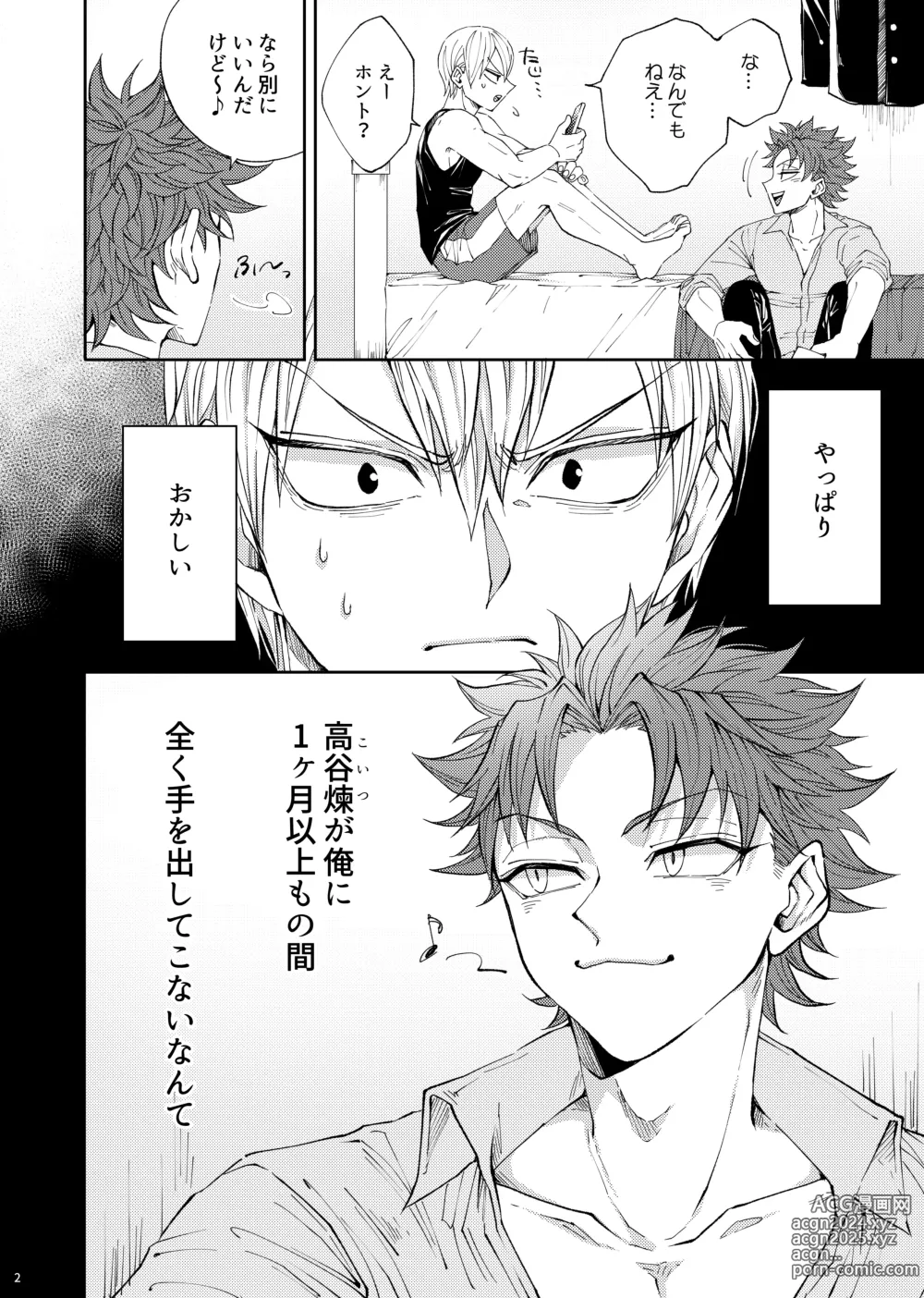 Page 3 of doujinshi Bukiyouna koibito